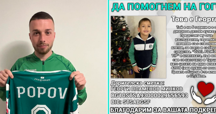 Десният защитник на Черно море показа за пореден път че