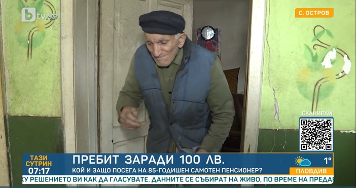 Кадри: БТВБиха и ограбиха самотен възрастен мъж от оряховското село