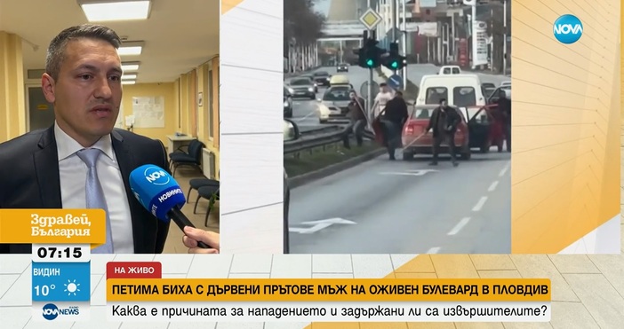 Четирима души участвали в масовия бой с прътове на улица