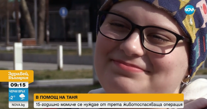 15-годишната Таня Сурчева от Бургас се бори с тежко заболяване.