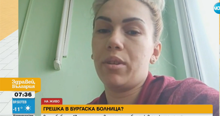 Стопкадър Нова ТвКристина Стоянова се оплака че на детето й