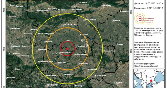 Регистрираха трус от 3 6 по Рихтер край Димитровград  Това съобщиха от Националния