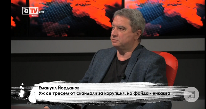 Емануил Йорданов, бивш вътрешен министър, коментира избирателния вот по 7/8