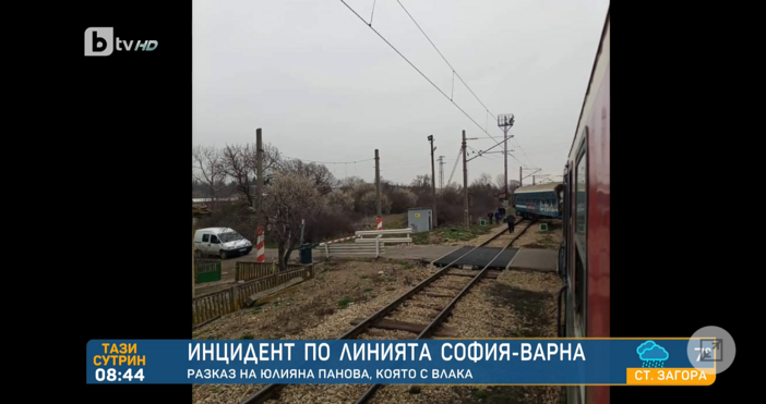 Инцшидент с влак по линията София Варна стресна пътници