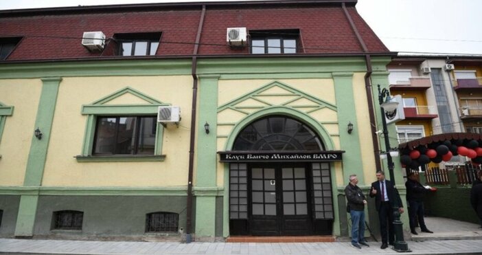 Българският клуб в Битоля ще бъде заличен от централния регистър