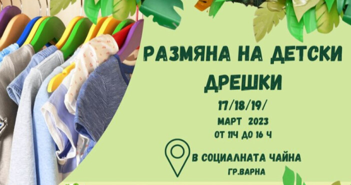 илюстрация   Академията за рециклиращо изкуствоИнициативата започна още в петък с даряване