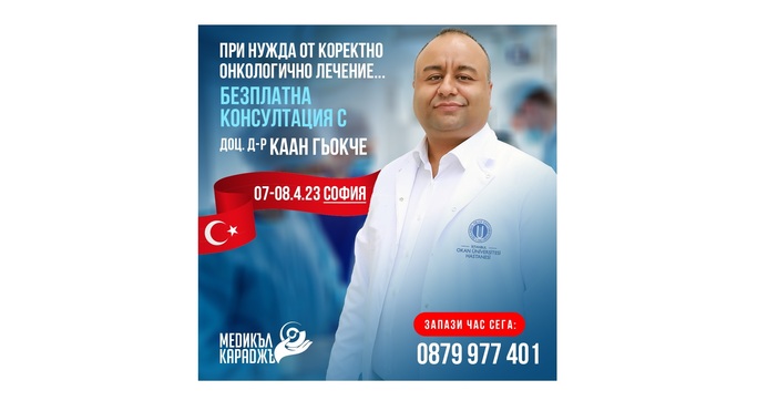 Здравен информационен център  Медикъл Караджъ  посреща за пореден път доц д р Каан