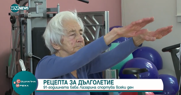 кадри Нова нюзБаба Лазарина Лазарова е на 91 години и