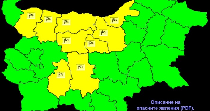Изображение НИМХЗа девет области в страната е обявен жълт код