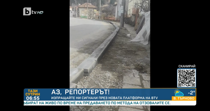 Разбити тротоари в село Момчиловци Зрителката сигнализирала до БТВ е