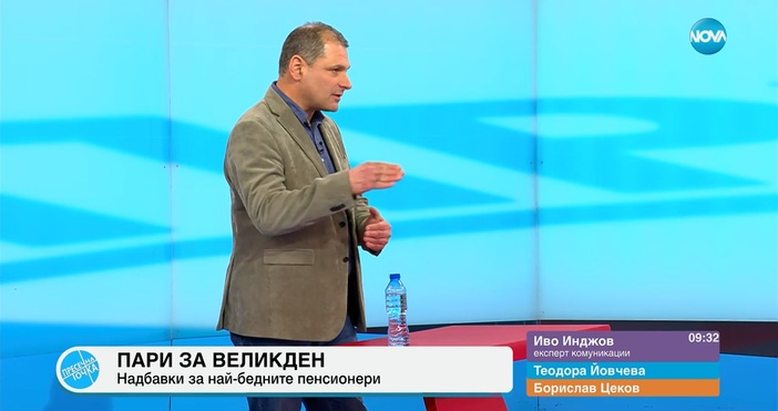  Експертът по комуникации Иво Инджов коментира новината за отпускането на