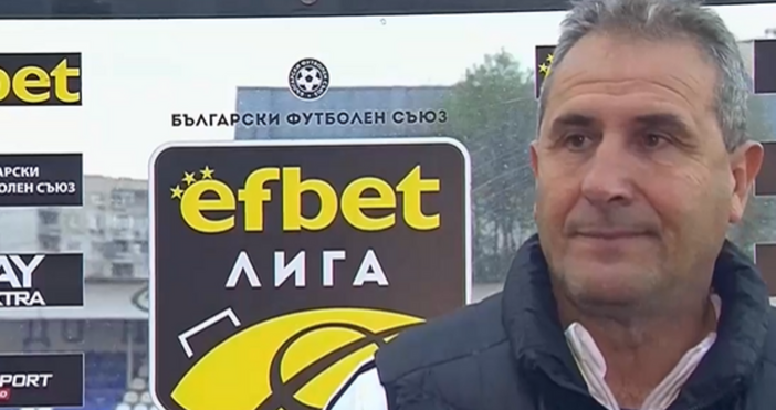 Стопкадър Диема СпортСтарши треньорът на Спартак (Варна) Димитър Димитров говори след поражението