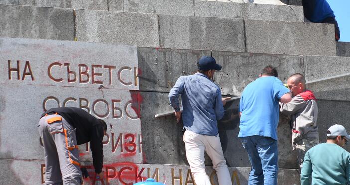 Снимки: Възстановяват надписа на Паметника на Съветската армия в София.Той