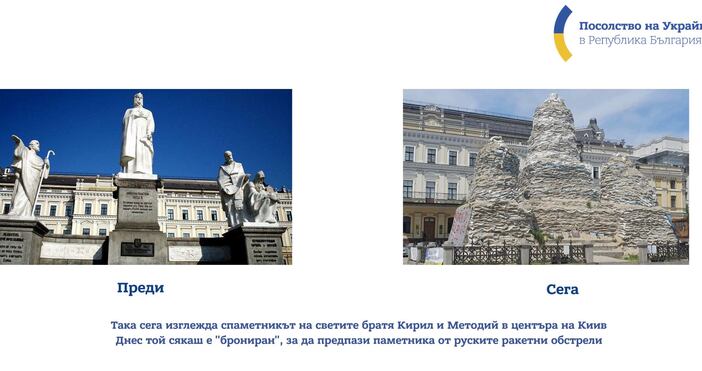 Посолството на Украйна в Република България поздравява българските приятели с