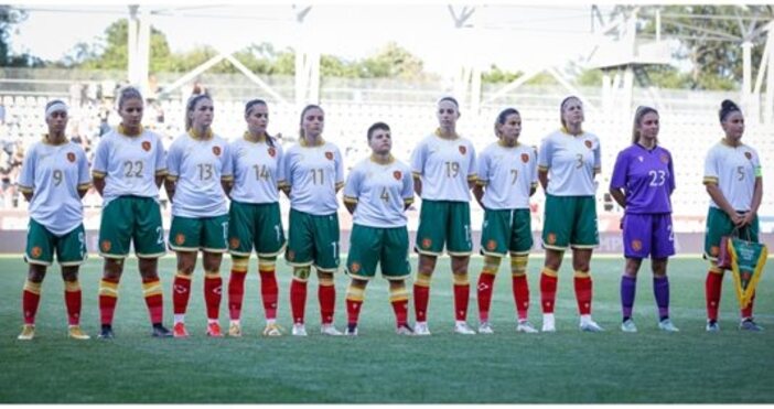  Националният отбор на България за жени загуби с 0 2