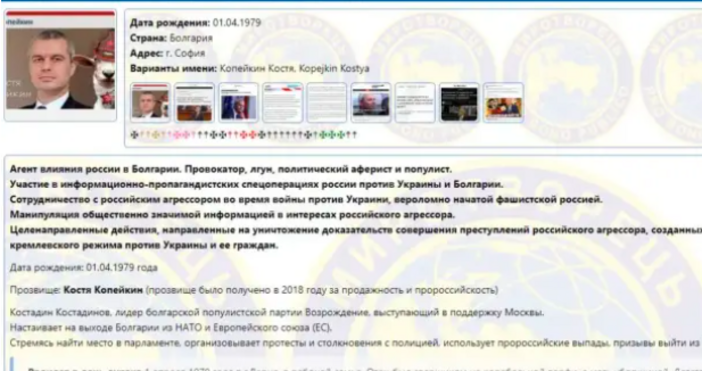 И Костадин Костадинов се озова в списъка на Миротворец В информацията