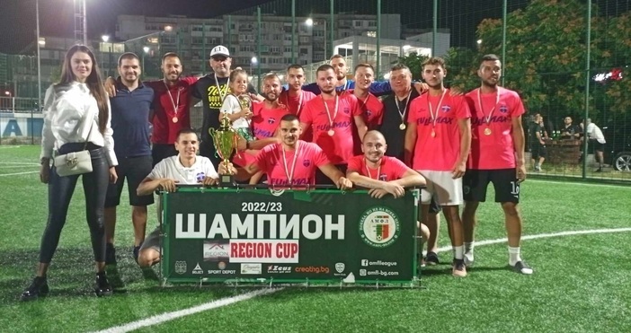 Fullmax спечели турнира Region Cup, организиран от Аматьорската минифутболна лига-Варна.