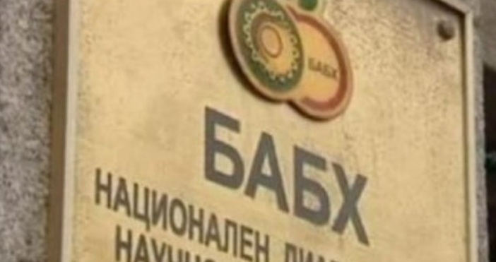Българската агенция по безопасност на храните БАБХ затвори ферма в