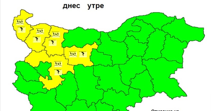 схема НИМХОбявиха жълт код за опасно време за пет области