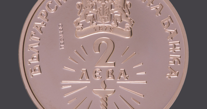 Опашка пред БНБ заради монета за 125-годишнината от рождението на