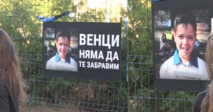 Ден на траур в Русе - почитат паметта на 11-годишния