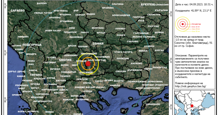 Нов трус от 3 9 по Рихтер разтърси Симитли стана ясно