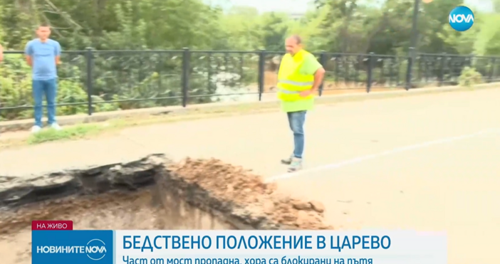 Пътят при моста между Царево и Нестинарка пропадна заради засиления