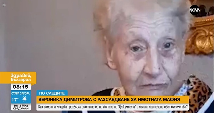 Нова телевизия излъчи разследване на Вероника Димитрова за така наречента