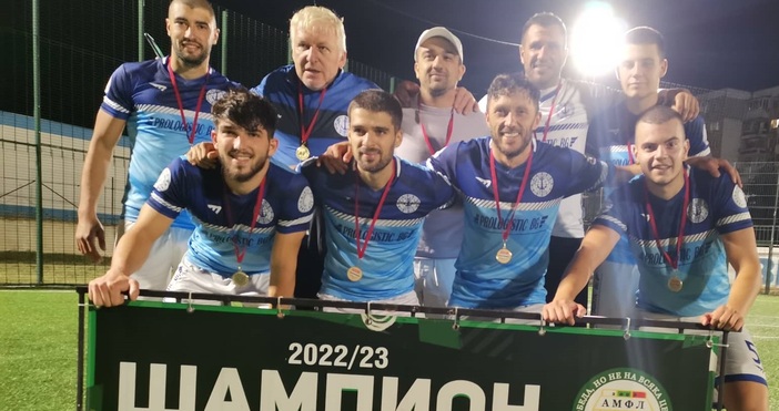 МФК Балерини спечели втората лятна купа на Аматьорската минифутболна лига Варна