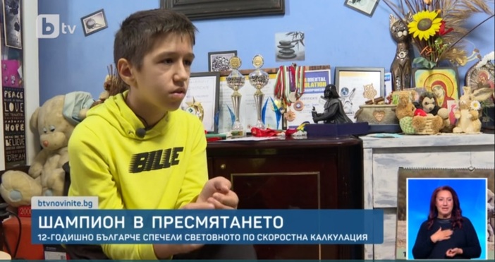 Гордост за България 12 годишният Калоян Гешев от София спечели световното