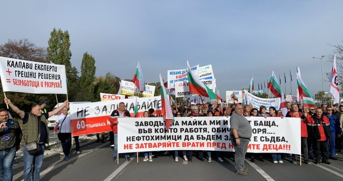 Протестът на работниците от Лукойл в Бургас започна Работници от Лукойл