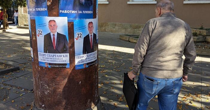 Снимки На балотажа в неделя за кмет ще се състезават
