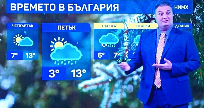 Синоптикът на БТВ Боби Лазаров обяви какво ще е времето
