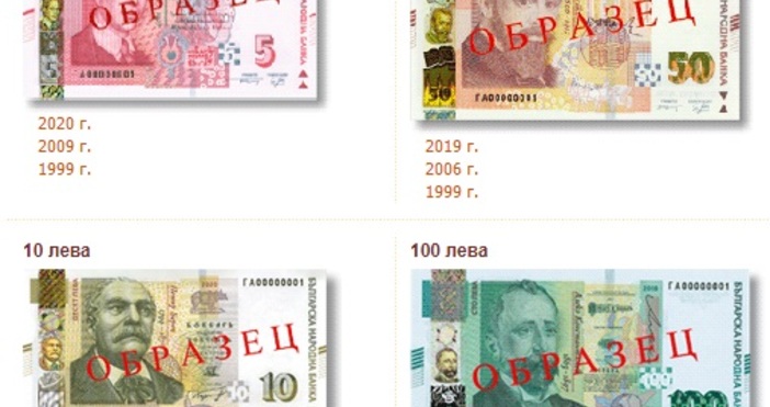 Близо 4 пъти повече фалшиви банкноти са установени у нас