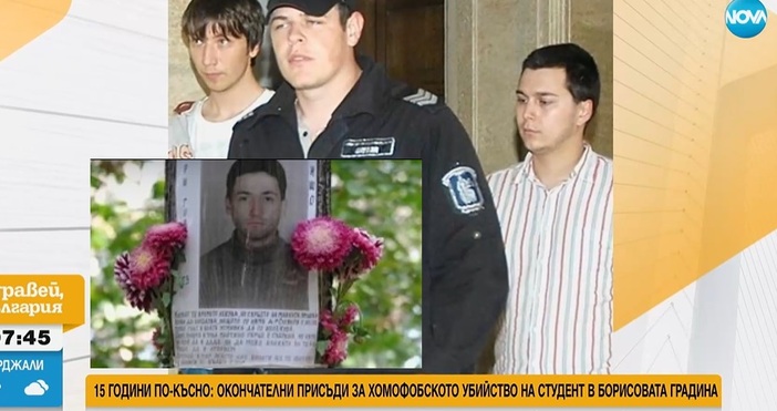 15 години след убийството на студента по медицина Михаил Стоянов