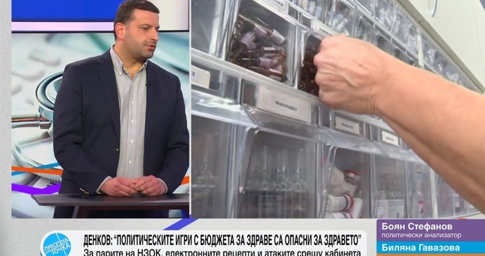 Политическият анализатор Боян Стефанов коментира споровете около бюджета на Здравната