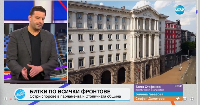 Политическият анализатор Боян Стефанов коментира напрежението в парламента от днес