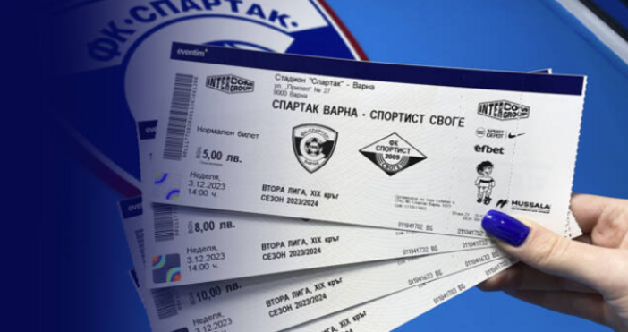 Спартак пусна в продажба билетите за мача със Спортист Своге