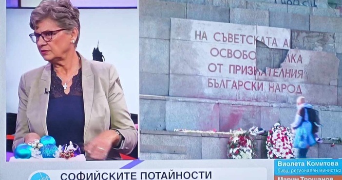 Бившият регионален министър Виолета Комитова не смята че паметникът на