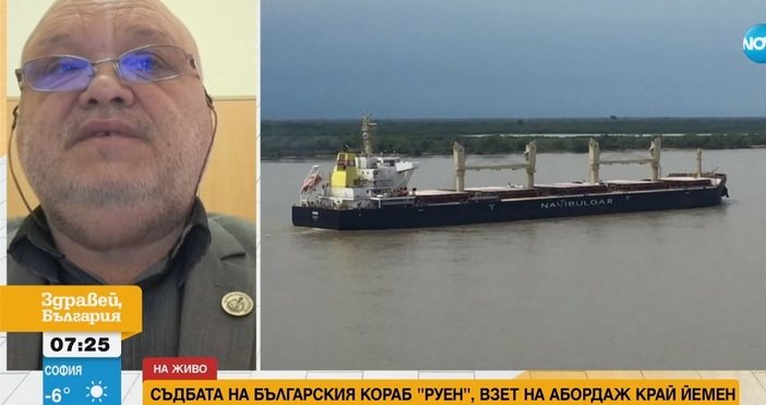Кап Иван Цонев от Българската асоциация на морските капитани коментира