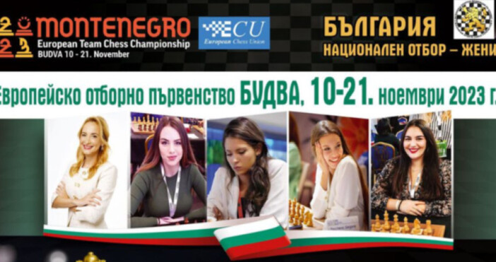 Международната шахматна федерация ФИДЕ прие за свой член Българската спортна