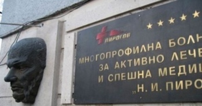 Процедурата за смяна на директора на Пирогов временно е спряна