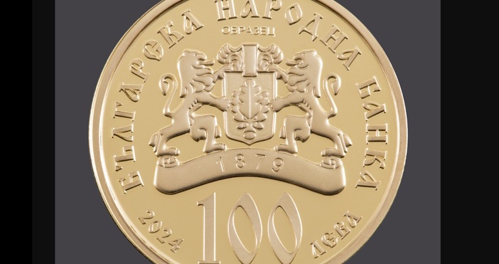Златните монети ще бъдат пуснати в обращение от 2 януариОт