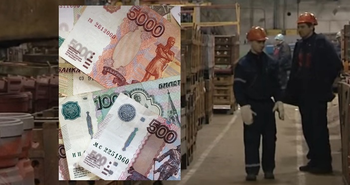 Минималната работна заплата в Русия се вдигна от 1 януари Минималната