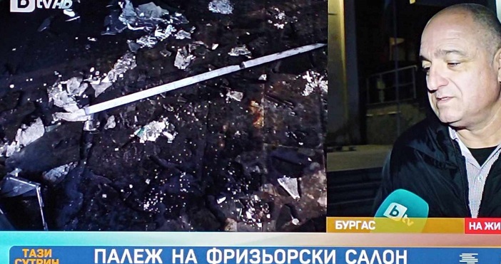 Фризьорски салон в Бургас изгоря напълно а щетите са за