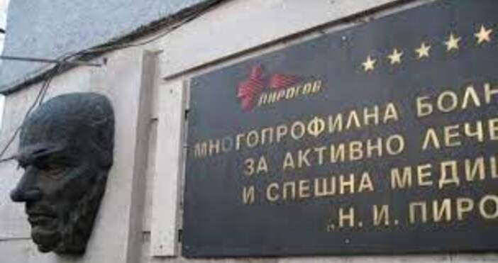 Екипът на Пирогов готви стачка ако не се нормализират условията