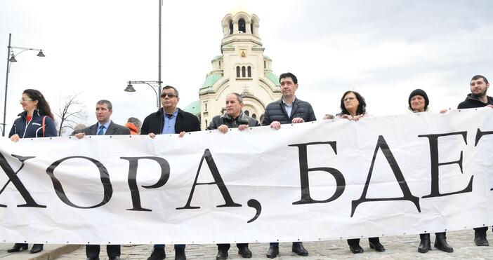 Шествие срещу провеждането на Луковмарш се състоя днес в София,