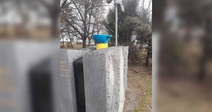Тоалетната чиния е боядисана в цветовете на украинското знамеПоругаха паметника на жертвите