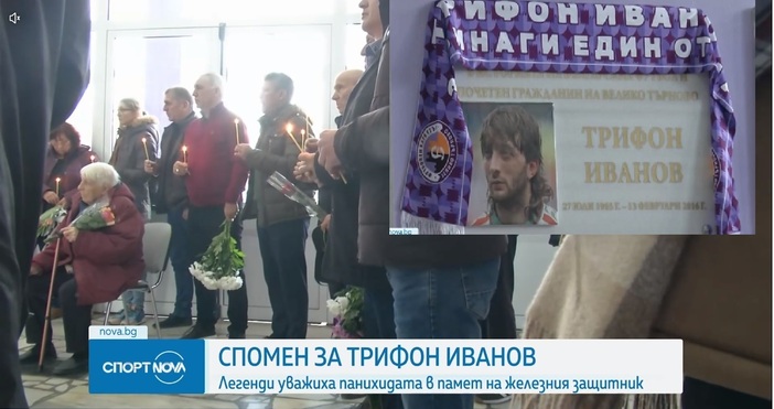 Кадри Нова телевизия Христо Стоичков Красимир Балъков и други легенди почетоха