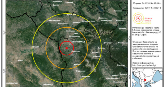 Изображение БАН Земетресение с магнитуд 3 2 по Рихтер е регистрирано